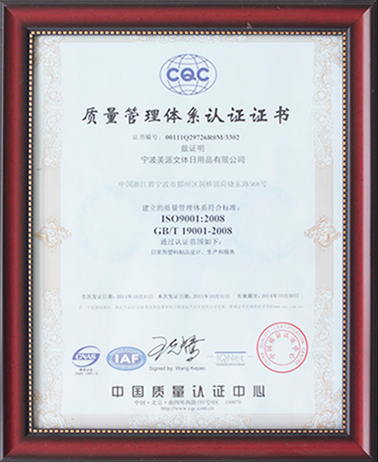 質量管理體系認證證書